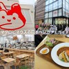オーガニック レストラン 広場 東京店