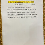 かも料理　まりも本店 - 