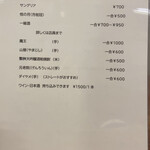 かも料理　まりも本店 - 