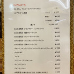 かも料理　まりも本店 - 