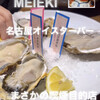 NAGOYA OYSTER BAR - 