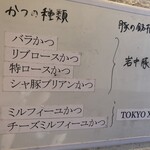 とんかつ成蔵 - 