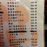 菊仙 - 一品料理・サラダメニュー♪