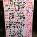 菊仙 - 本日のオススメメニュー♪（2013.05.05）