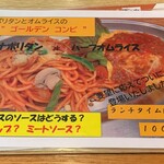 ゴールデンケチャップ - 