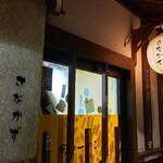 京ラーメン さだかず - 