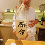 しんせん 割烹 佐乃家 - 