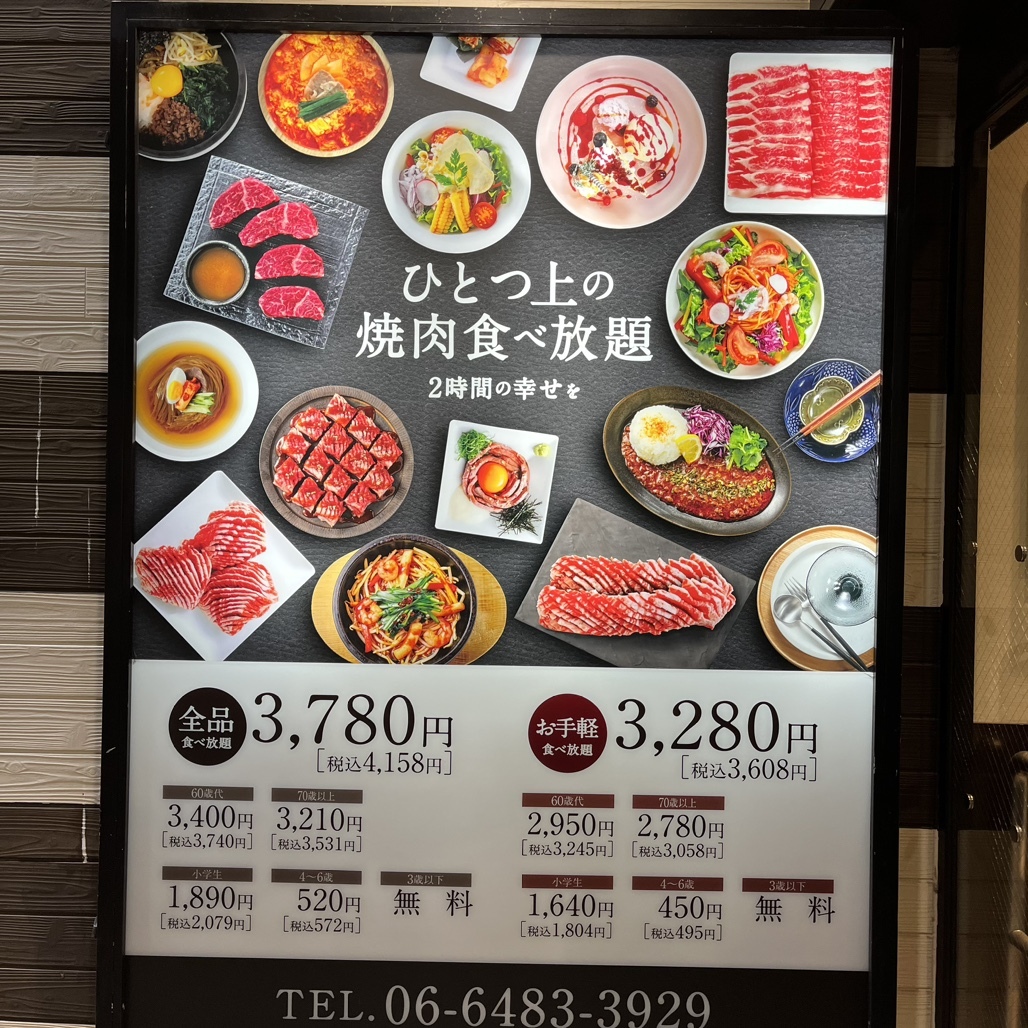 ワンカルビ 尼崎 七松 店