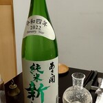 ビストロ　アギャット - 本日の日本酒　岩手県盛岡市　あさ開純米新酒生原酒