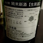 ビストロ　アギャット - 