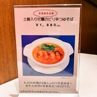 維新號 銀座新館 - 