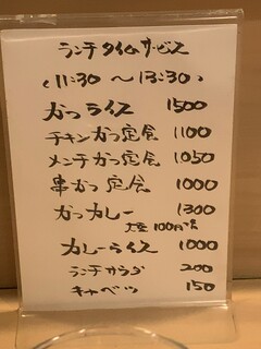 h Tonkatsu Suzumoto - 店内　メニュー