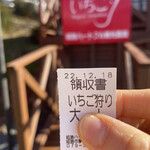 姫路ハートフル観光農園 - 