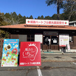 姫路ハートフル観光農園 - 