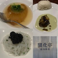開化亭 - 