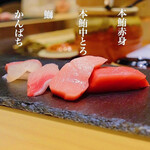 AKAHAGI SUSHI TAMAHAGANE - 