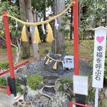 ペコリーノ - 伊豆神社の幸福を呼ぶ石