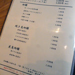 石堂橋 白つぐ - 