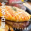 肉定食処 ぎんごんちゃん。食堂