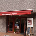 La Boulangerie ASAYA. - 浜松駅から10分くらい