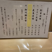 新宿割烹 中嶋 - 