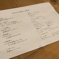 ビストリア 魚タリアン - 