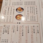 Udon Naya - 