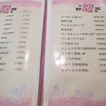 中華料理　來縁閣 - メニュー