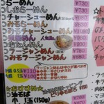 中華麺房 東龍 - 今回は「ラージャンめん(醤油)[中辛]」を注文(^o^)v