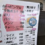 中華麺房 東龍 - サイドメニューから「水餃子」と「ビール中瓶」を(^_-)-☆