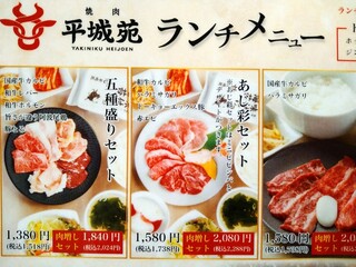 h Yakiniku Heijouen - 