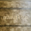 レストラン アルティザン（restaurant Artisan）