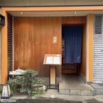 日本料理 とくを - 日本料理とくを 外観