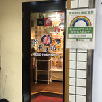 Raku Gyouza Izakaya Suidoubashiten - 2階のお店の入口
