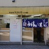 そばのスエヒロ 八丁堀店