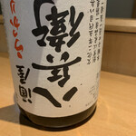 マグロ 日本酒 吟醸マグロ - 