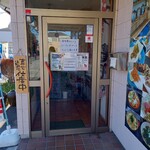 沖縄料理 美ら結 - ん、支度中