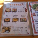 沖縄料理 美ら結 - ランチメニュー