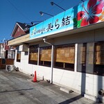 沖縄料理 美ら結 - 外観