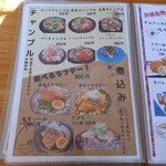 沖縄料理 美ら結 - チャンプルメニュー