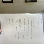 ベーカーバウンス - 日替りメニュー