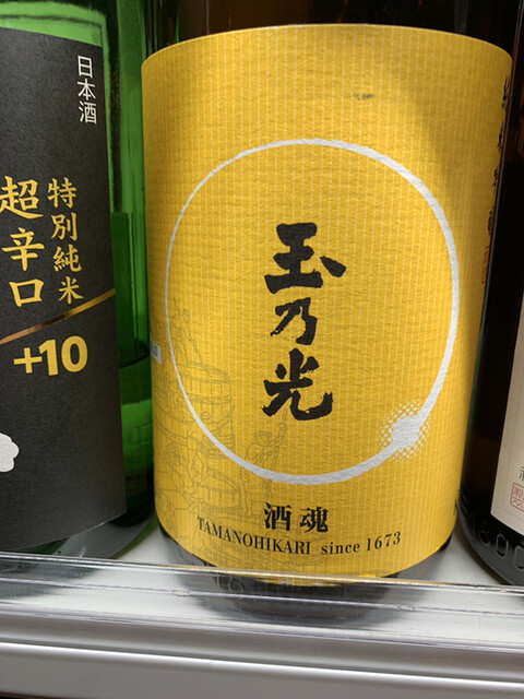 ★芋蔵 吟醸マグロ 他★ジェイグループホールディングス9000円分 ☆芋蔵 吟醸マグロ 他☆ジェイグループホールディングス9000円分