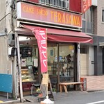 Terasawa Keki Panshoppu - お店外観　年配の男性お二人がいらして優しい感じでした