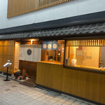 京極寿司 - 二年ほど前に改装されました