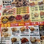 Karaage Hompo Daruma - 