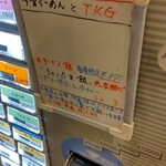 灼味噌らーめん 八堂八 - 券売機メニューになります
