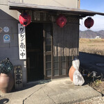 赤ちょうちんとと（魚魚） - 