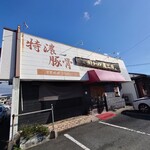 Hakata Ramen Ebisu - 