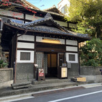 レボン快哉湯 - 