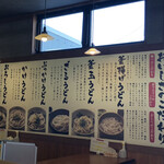 香の川製麺 - 店内